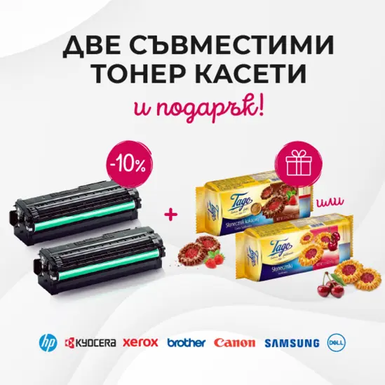 Комплект от 2 бр съвместими тонер касети с ПОДАРЪК