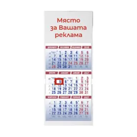 Работен календар пирамидка