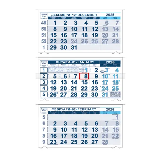 Работен календар КС 250 - син