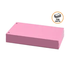 Хоризонтален разделител 100 бр розов