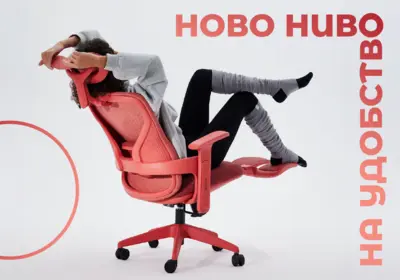 Защо ергономията е важна при избора на мебели