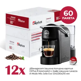 Копирна хартия OIP в КОМПЛЕКТ с кафе машина Dolce Gusto Piccolo XS