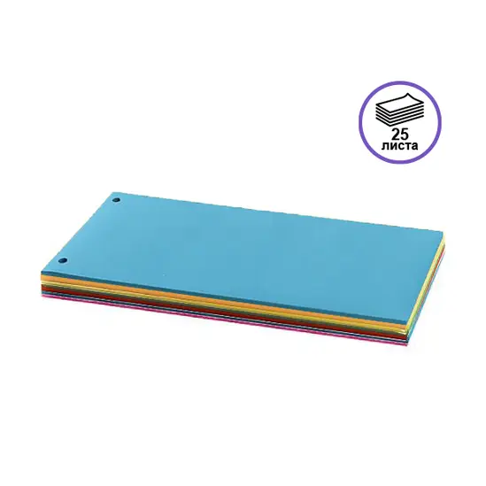 Хоризонтален разделител 25 бр 