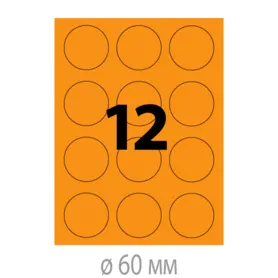 Флуоресцентни етикети Ф60 мм - 12 броя
