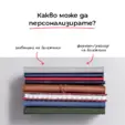 Бележник по индивидуален дизайн - видове захващане