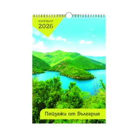 Стенен календар 8 листа Пейзажи