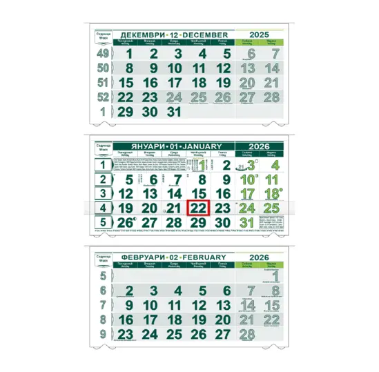 Работен календар КС 250 - зелен