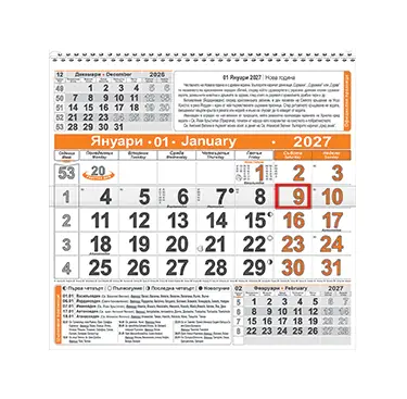 Работен календар КС 1 без глава