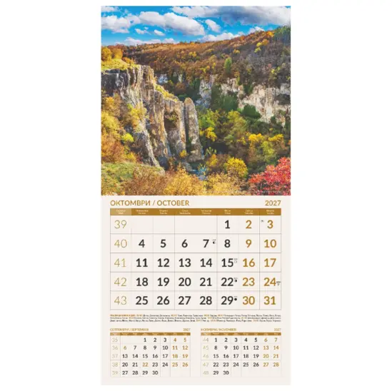 Стенен луксозен календар 12 листа Природа от България