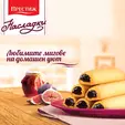Сладки насладки 134 гр