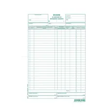 Искане за отпускане на материални ценности 26 реда химизирано