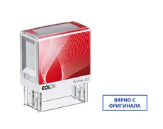 Печат COLOP правоъгълен Р20 с клише вярно с оригинала