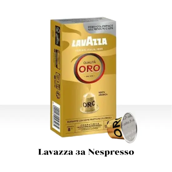 lavazza za nespresso