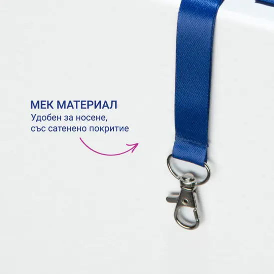 Текстилна лента за бадж 10 броя