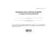 Дневник на транспортния работник