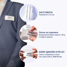 Бадж етикети 64х22 10 л