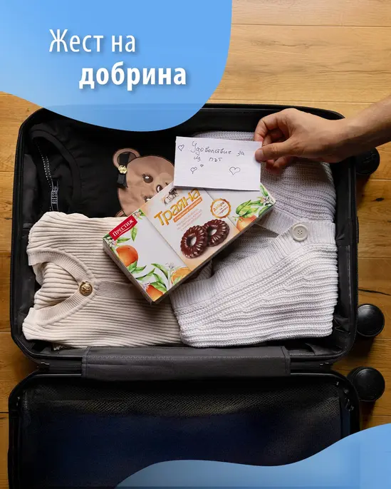 Бисквити Траяна 160 гр