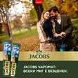Кафе Jacobs Original 24 бр