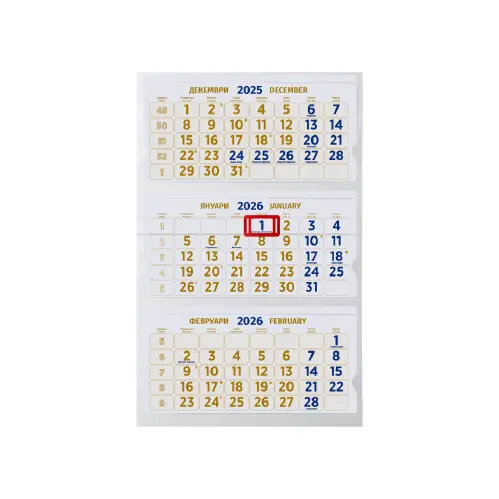 Работен календар 3 тела без глава- жълт цвят