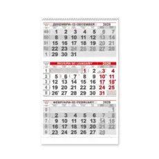 Работен календар КС 2 без глава - червен