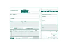 Приходен касов ордер с квитанция