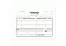 Стокова разписка 7 реда