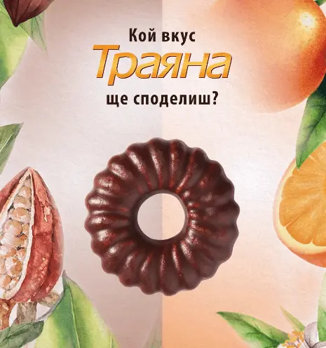 Бисквити Траяна 160 гр