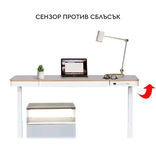 Бюро регулируемо КУКУШ B6- сензор против слъсък