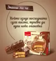 Сухи пасти Престиж 300 гр