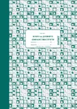 Касова книга за касов апарат твърда корица А4 365 л