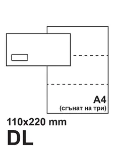 Плик самозалепващ DL 110х220 ляв прозорец бял 50 бр