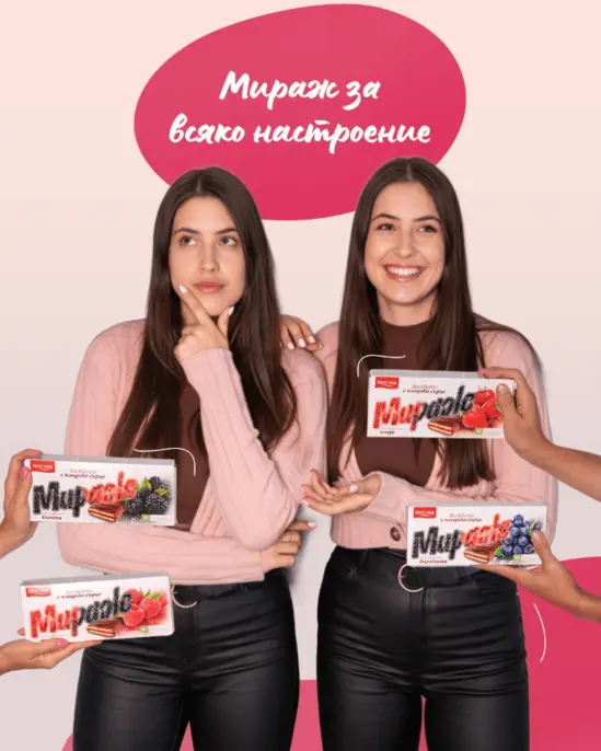 Бисквити Мираж 178 гр