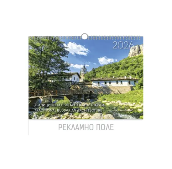 Стенен луксозен календар 13 листа Българска архитектура - корица
