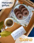 Бисквити Траяна 160 гр