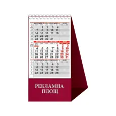 Работен календар пирамидка КП 1 цветeн