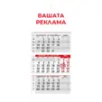 Работен календар КС 2