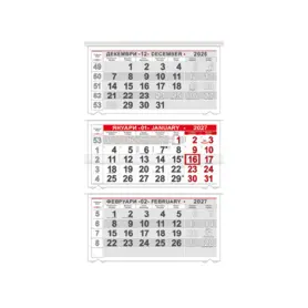 Работен календар КС 250