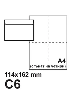 Плик самозалепващ С6 114х162 бял 50 бр