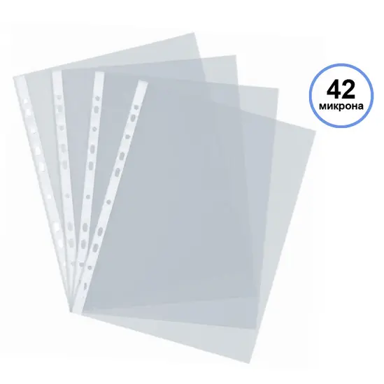 Джоб за документи A4 мат 42 микр 100 бр
