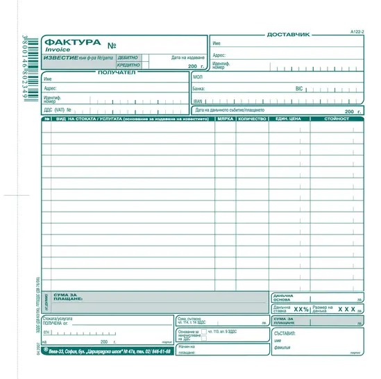 Фактура 15 реда с обложка