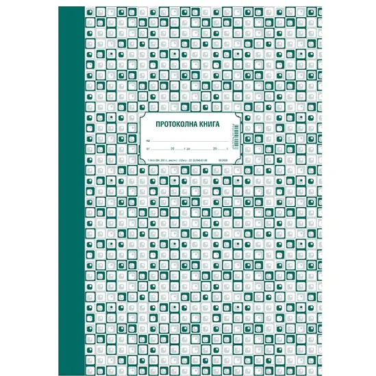 Протоколна книга А4 21х29 см 100 л офсет