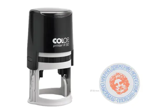 Механизъм COLOP кръгъл R50