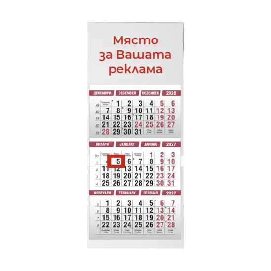Работен календар пирамидка