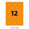 Флуоресцентни етикети Ф60 мм - 12 броя