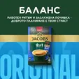 Кафе Jacobs Original 24 бр
