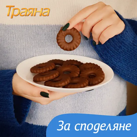 Бисквити Траяна 160 гр