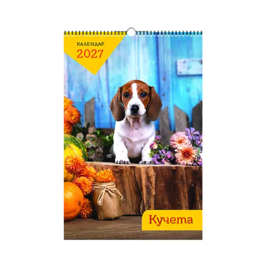 Стенен календар 8 листа Кучета