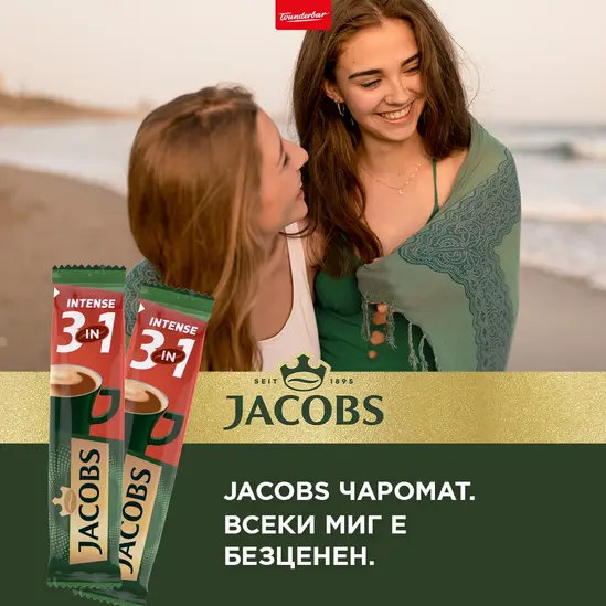Кафе Jacobs Intense 24 бр