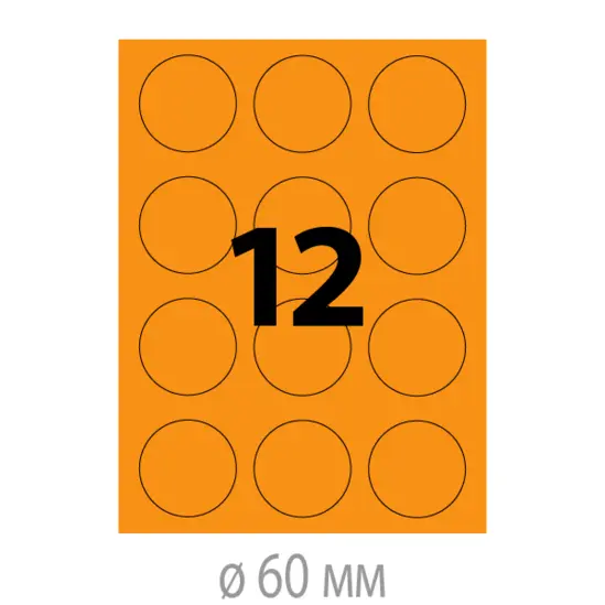 Флуоресцентни етикети Ф60 мм - 12 броя