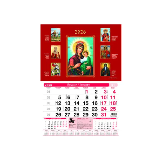 Стенен календар РК Икони